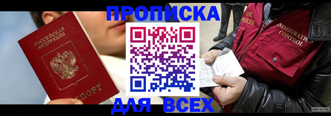 временная регистрация законно в Марий Эл