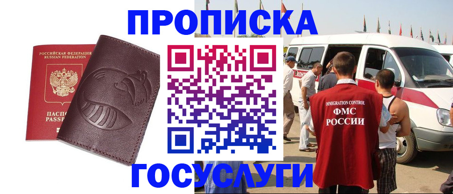 прописка ребенка в Марий Эл