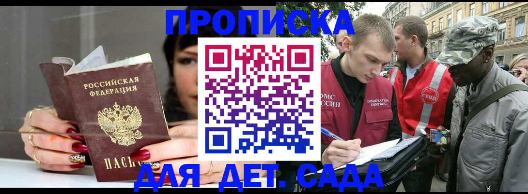 временная регистрация купить в Марий Эл