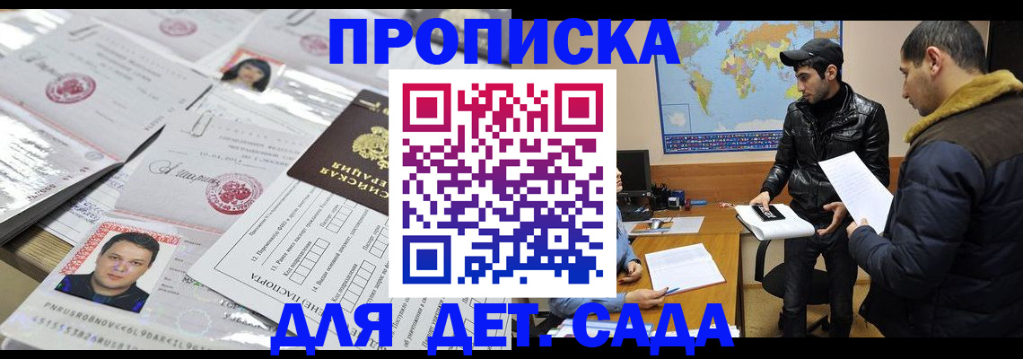 временная регистрация законно в Марий Эл