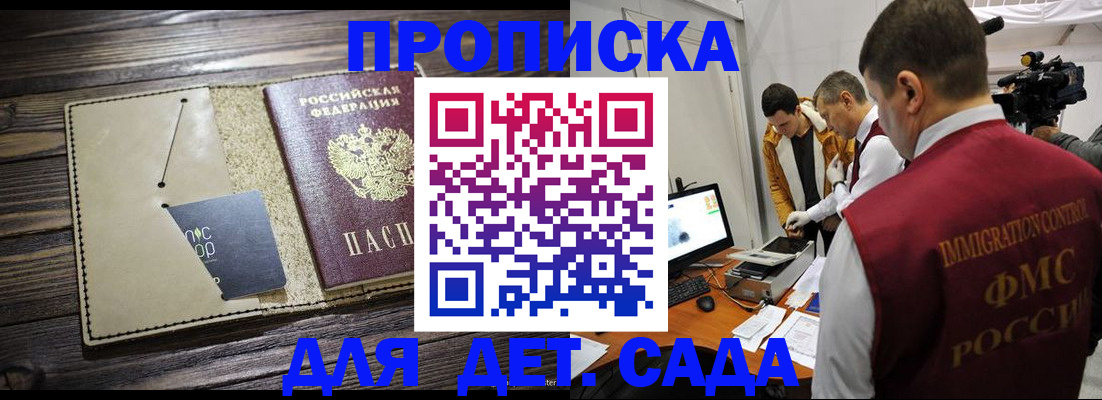 временная регистрация в квартире в Марий Эл